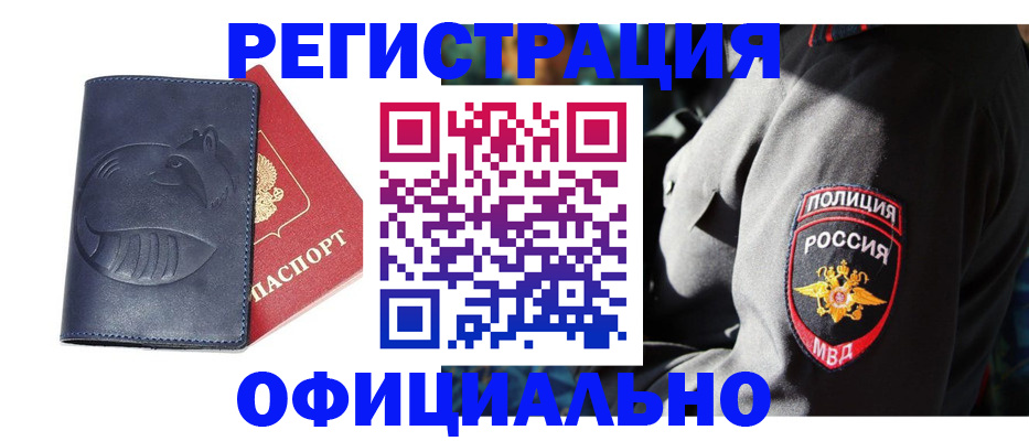 найти адрес прописки в Заинске