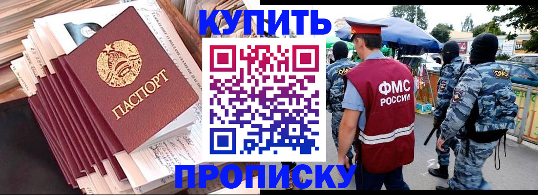 временная регистрация адрес в Заинске