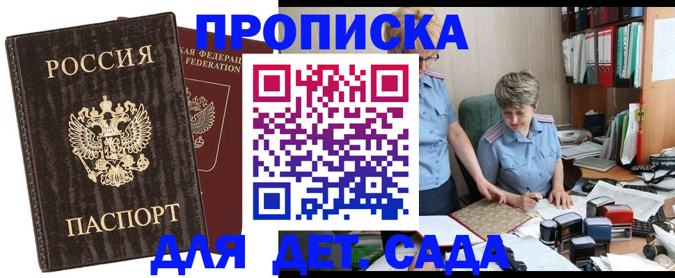 временная регистрация надежно в Заинске